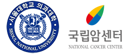 서울대학교 외과대학, 국립암센터