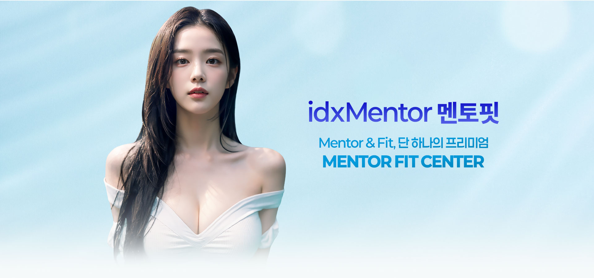 멘토 가슴 성형