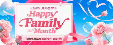 이달의 이벤트