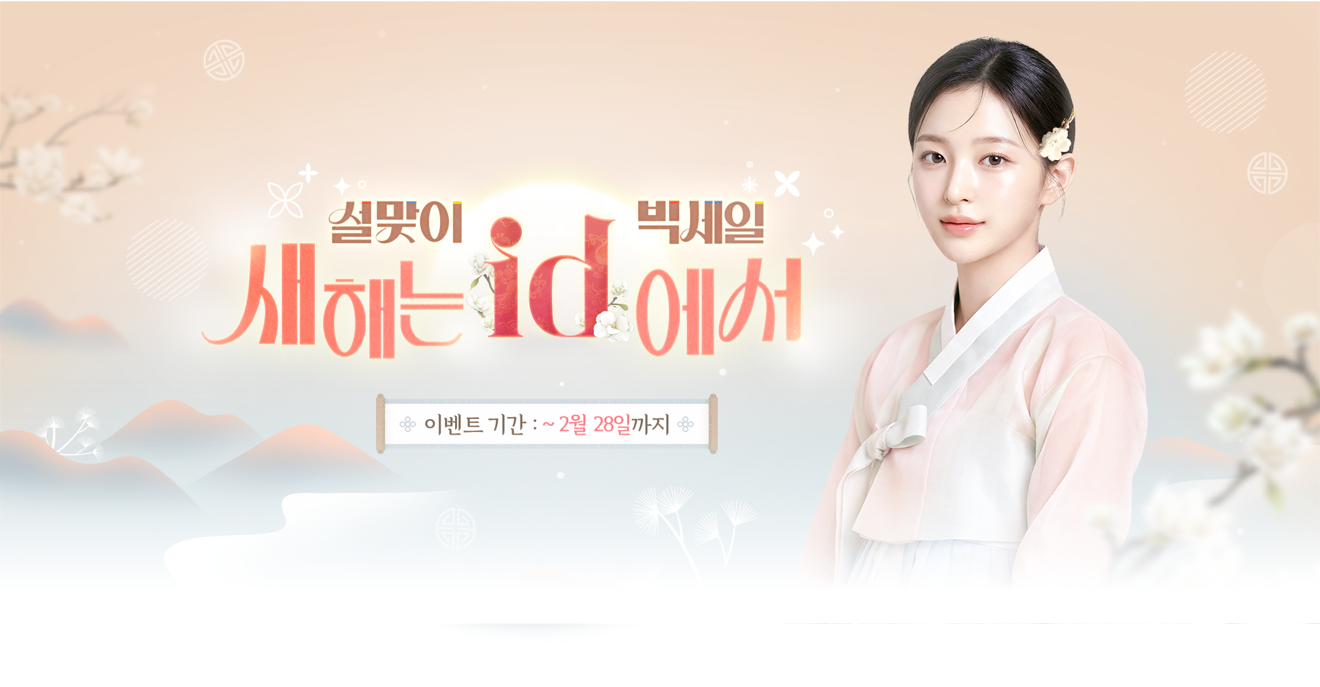 10월 선착순 50명 EVENT, 이벤트 기간: ~10월 31일까지