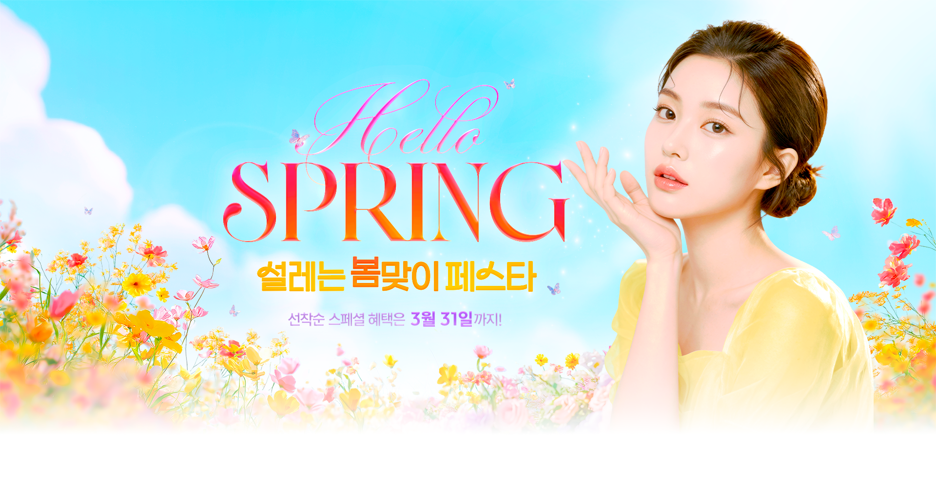 10월 선착순 50명 EVENT, 이벤트 기간: ~10월 31일까지