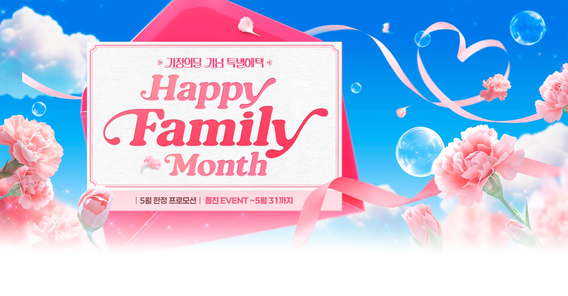 10월 선착순 50명 EVENT, 이벤트 기간: ~10월 31일까지