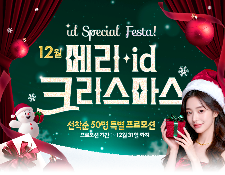 10월 선착순 50명 EVENT, 이벤트 기간: ~10월 31일까지