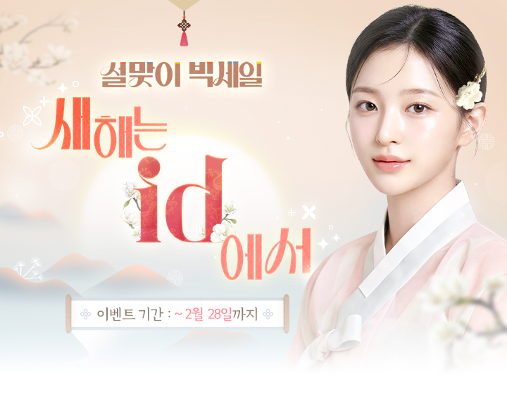 10월 선착순 50명 EVENT, 이벤트 기간: ~10월 31일까지