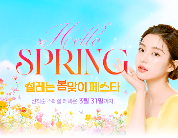 10월 선착순 50명 EVENT, 이벤트 기간: ~10월 31일까지