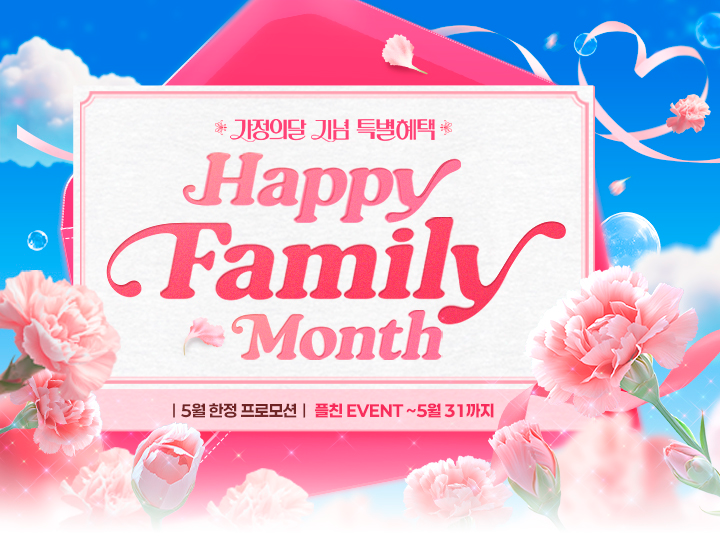10월 선착순 50명 EVENT, 이벤트 기간: ~10월 31일까지