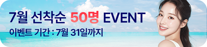 이달의 이벤트