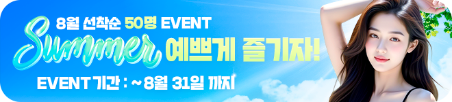 이달의 이벤트