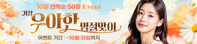 이달의 이벤트