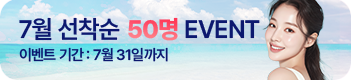 이달의 이벤트