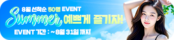이달의 이벤트