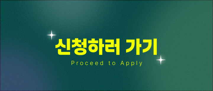 선착순 혜택받기