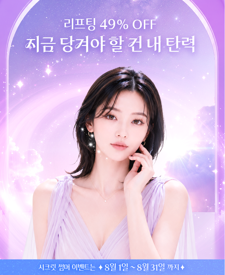 지금 당겨야 할 건 내 탄력