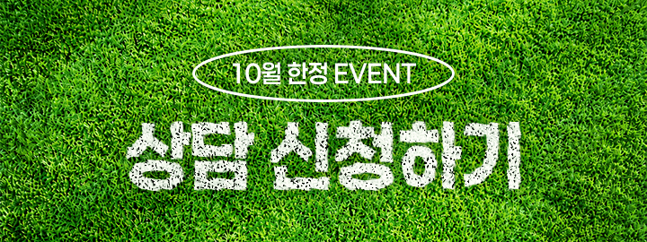 선착순 혜택받기