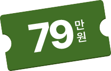 79만원