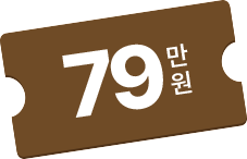 79만원