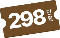 298만원