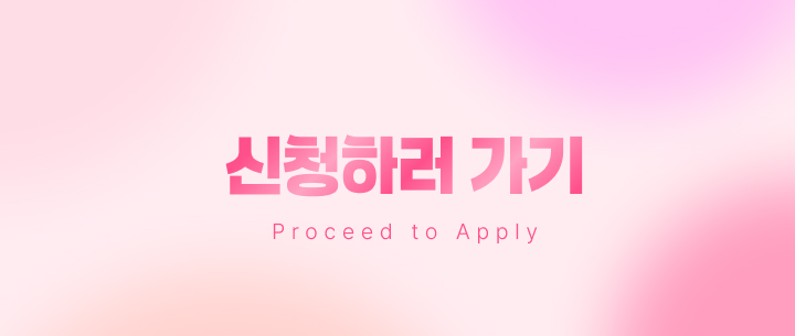 선착순 혜택받기