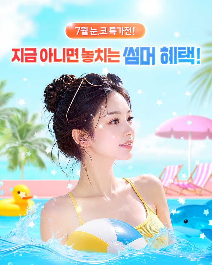 얼굴 바꿀 타이밍!
