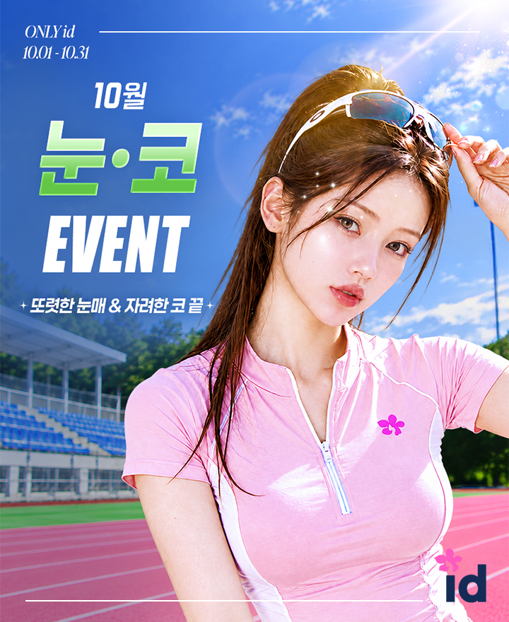 또렷한 눈매&자려한 코 끝