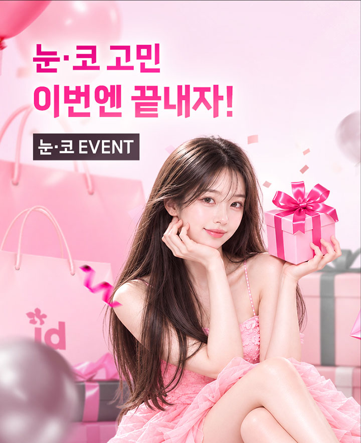 또렷한 눈매&자려한 코 끝