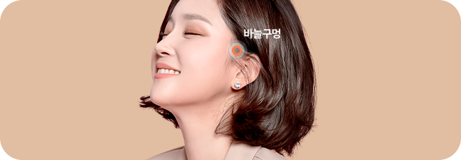 귀 앞쪽 바늘구멍만큼 최소절개