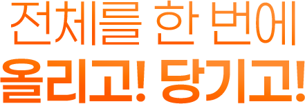 이마주름,눈매까지 한번에