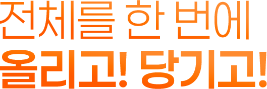 이마주름,눈매까지 한번에