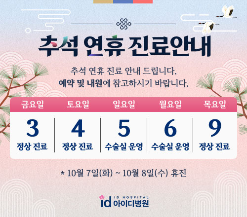 연휴 팝업