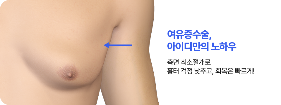 아이디만의 노하우