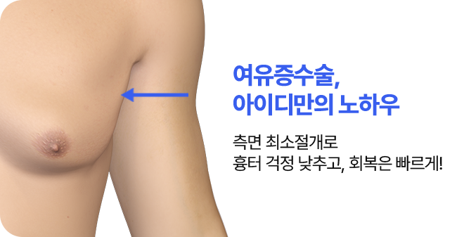 아이디만의 노하우