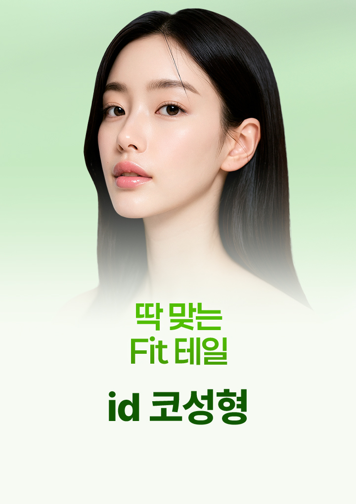 id 코성형