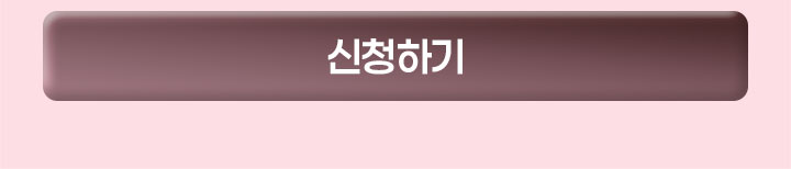 무료상담 신청